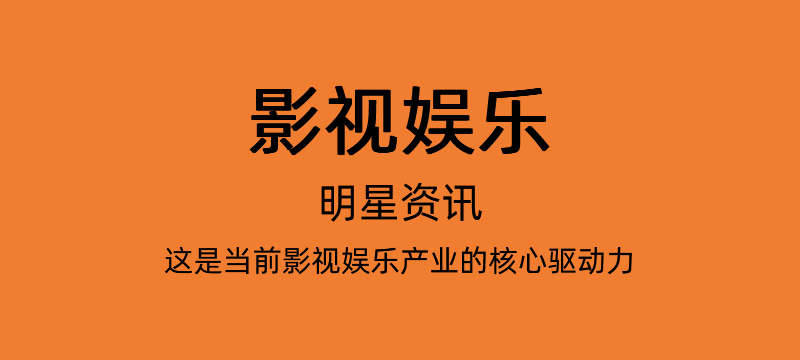 明星资讯