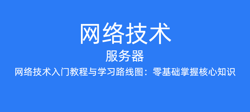 服务器