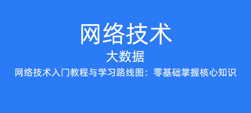 大数据