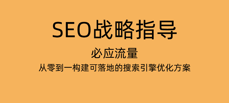 必应流量