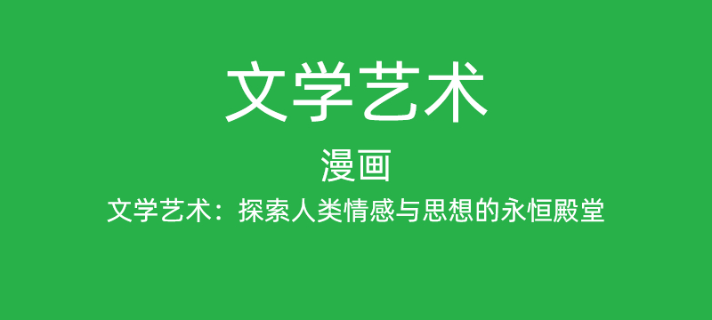 漫画