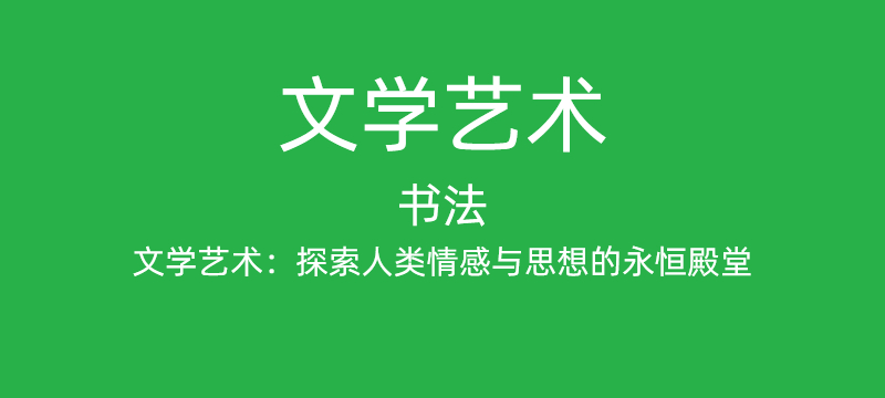 书法